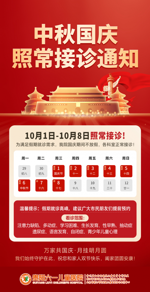 开云官方-仅限国庆！10月1-6日中国人