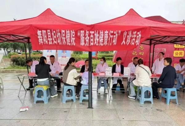 开云官方-健康服务暖人心——舞阳县妇幼保